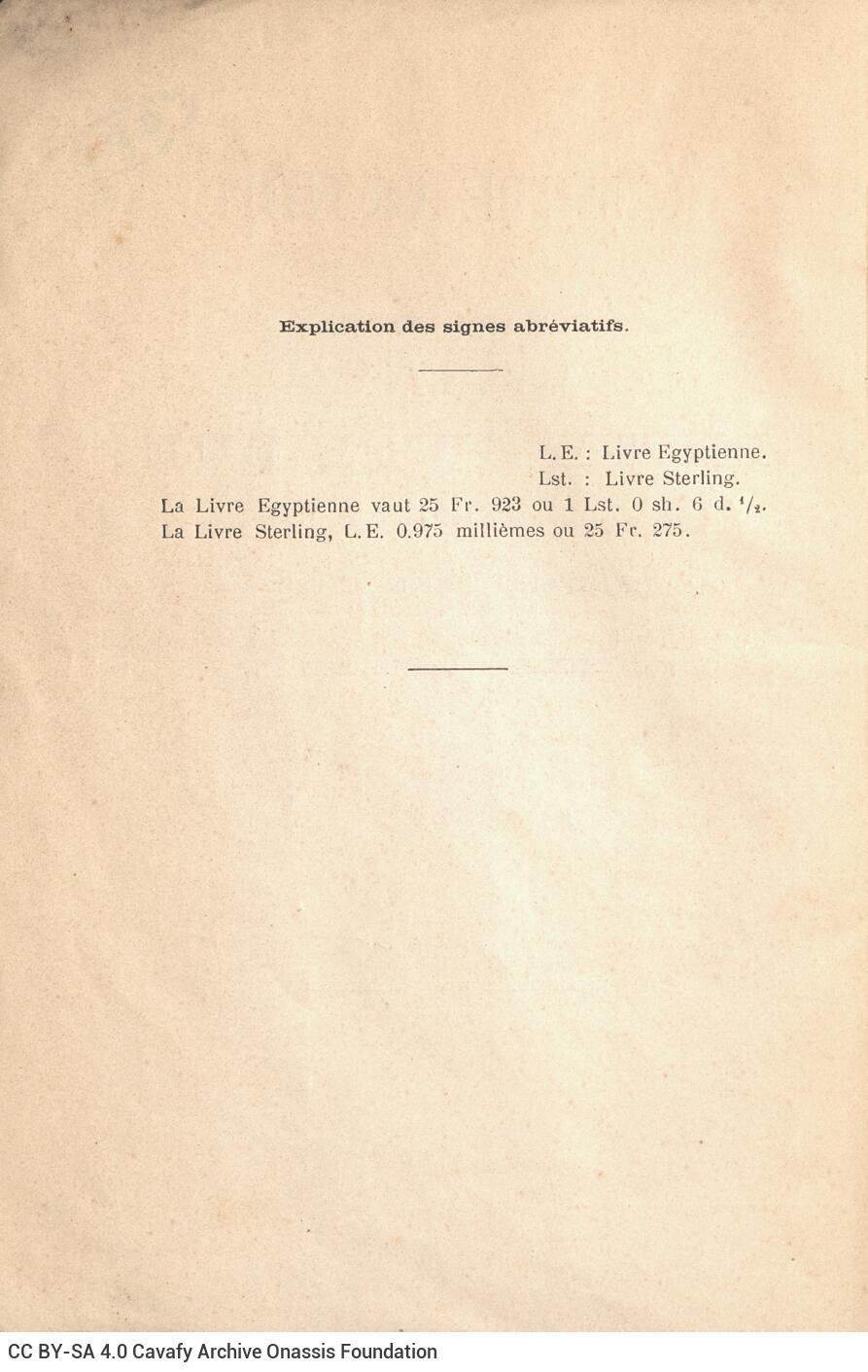 23,5 x 15,5 εκ. 227 σ. + 1 σ. χ.α., όπου στη σ. [1] σελίδα τίτλου με τυπογραφικό κό�